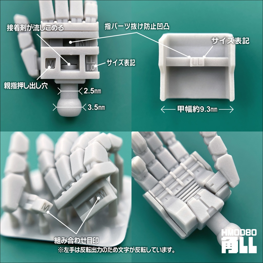 ハンドパーツ/HM0080角LL【8種セット】