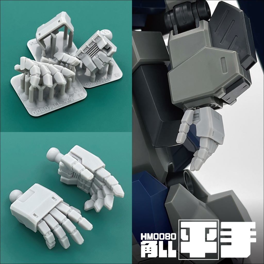ハンドパーツ/HM0080角LL【個別販売】