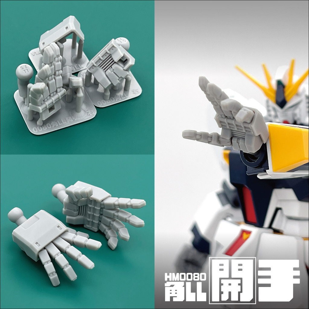 ハンドパーツ/HM0080角LL【個別販売】