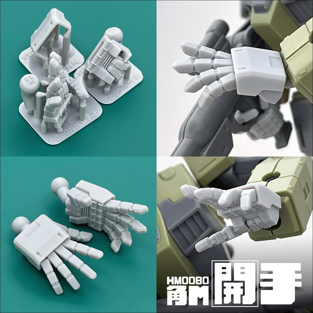 ハンドパーツ/HM0080角M【個別販売】