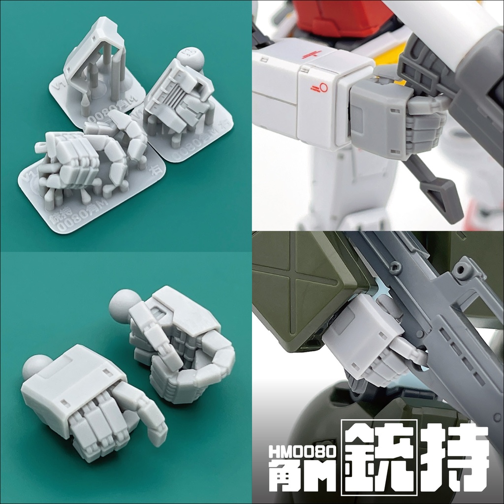 ハンドパーツ/HM0080角M【個別販売】