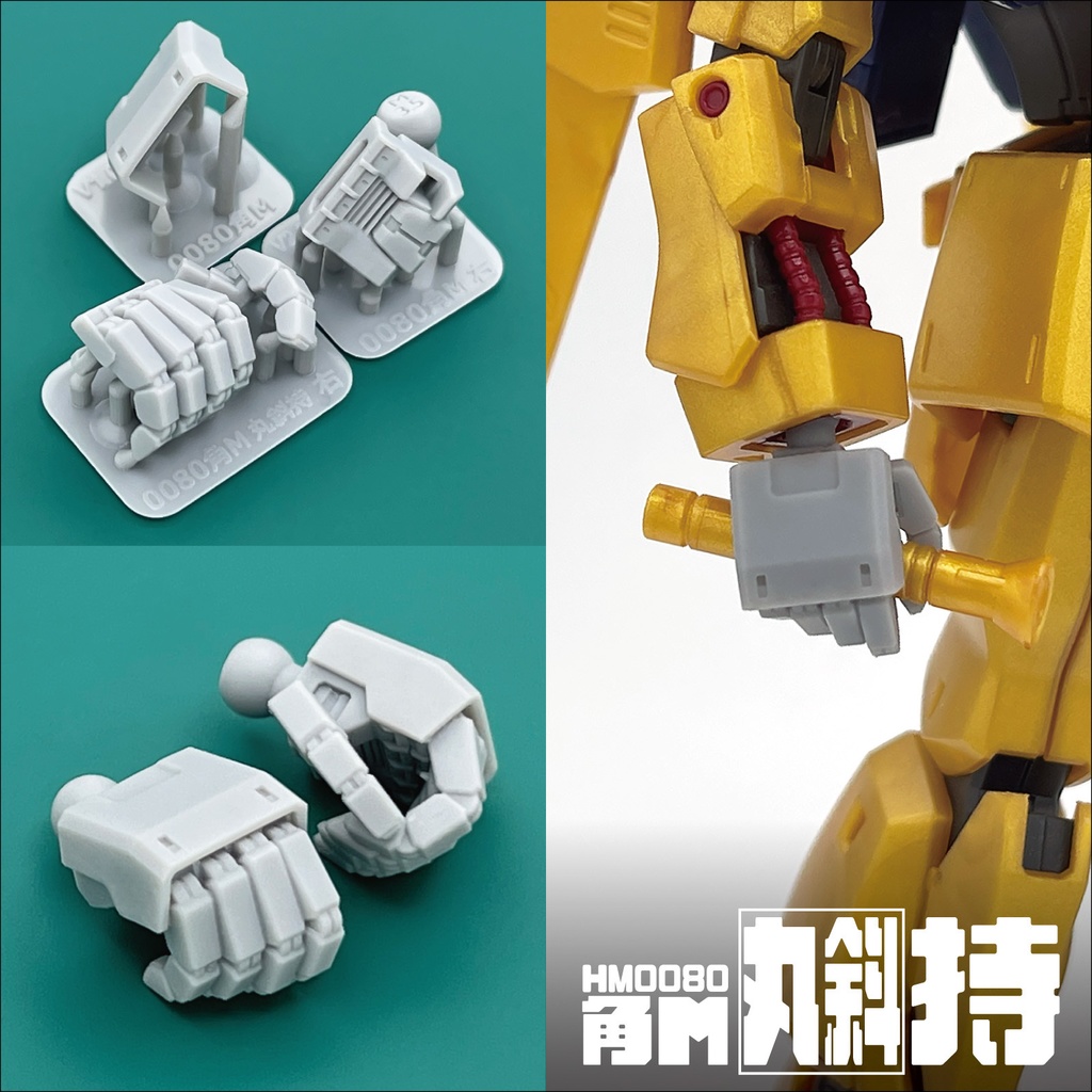 ハンドパーツ/HM0080角M【個別販売】