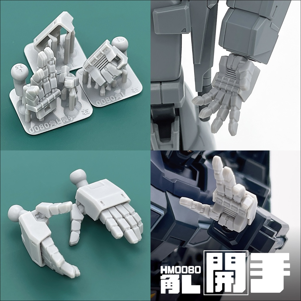 ハンドパーツ/HM0080角L【個別販売】