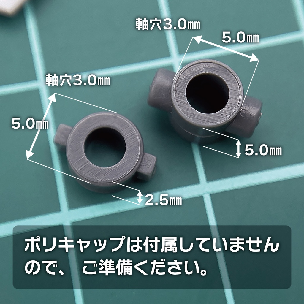 ジョイントパーツ・BPジョイントA