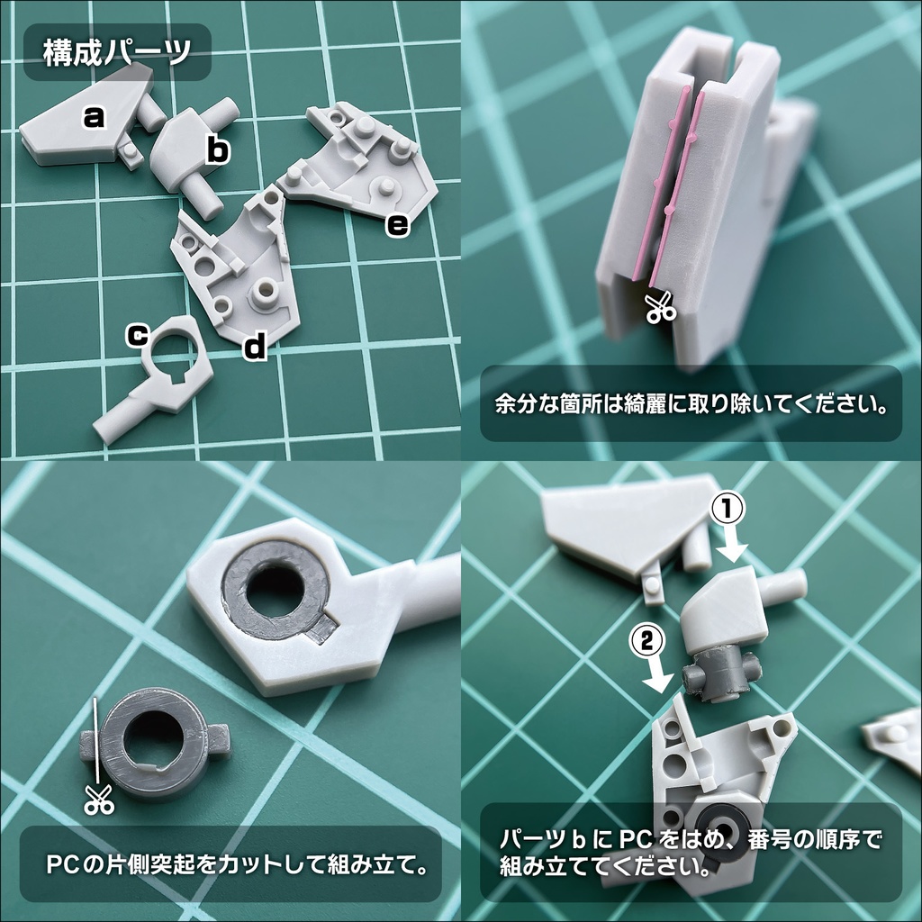 ジョイントパーツ・BPジョイントA