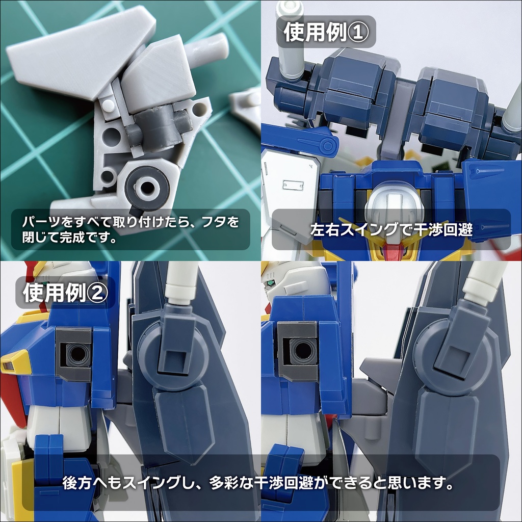 ジョイントパーツ・BPジョイントA