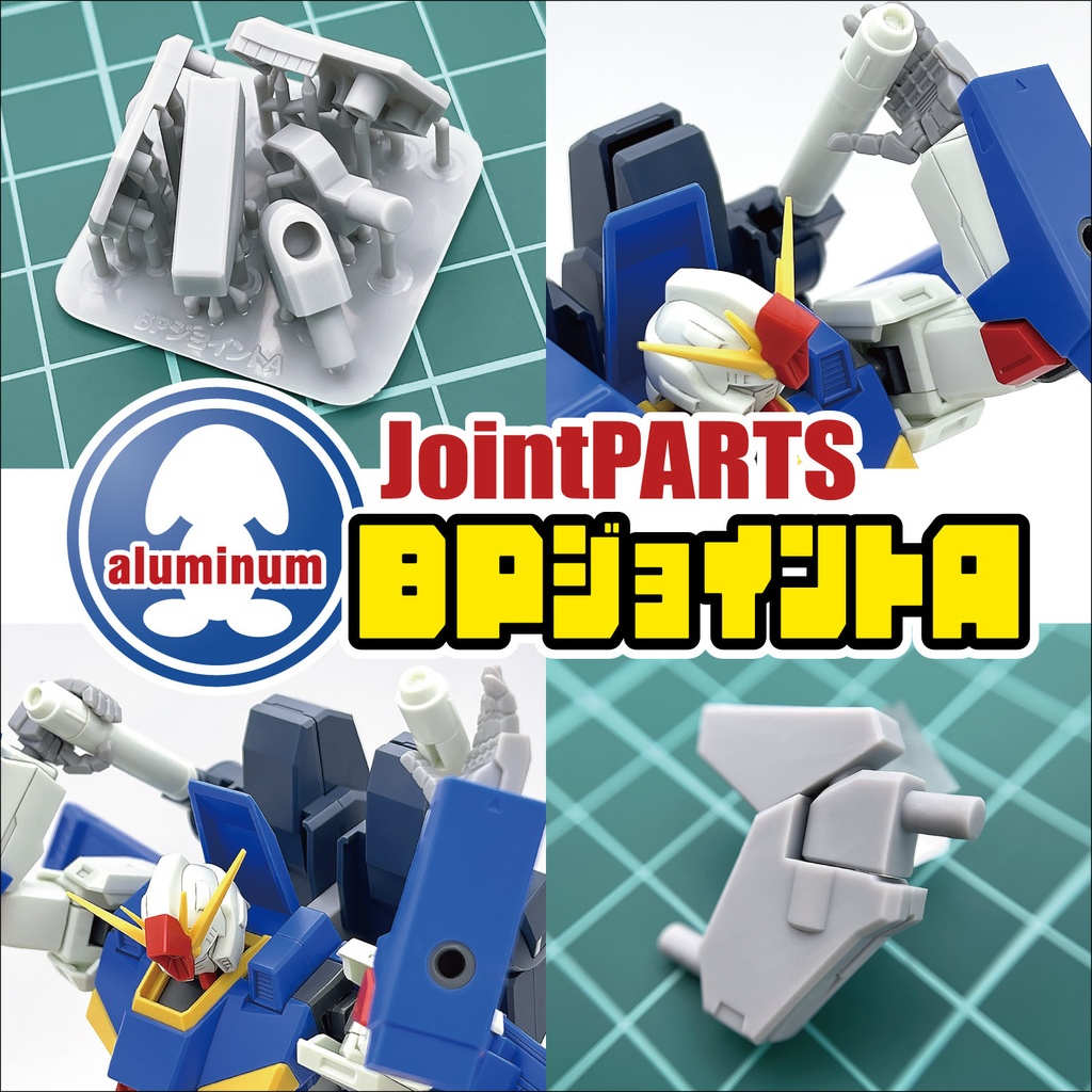 ジョイントパーツ・BPジョイントA