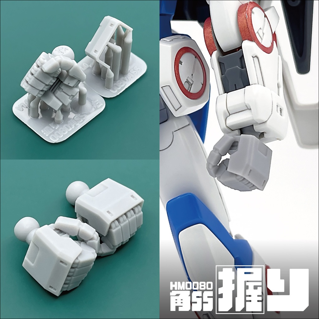 ハンドパーツ/HM0080角SS【個別販売】