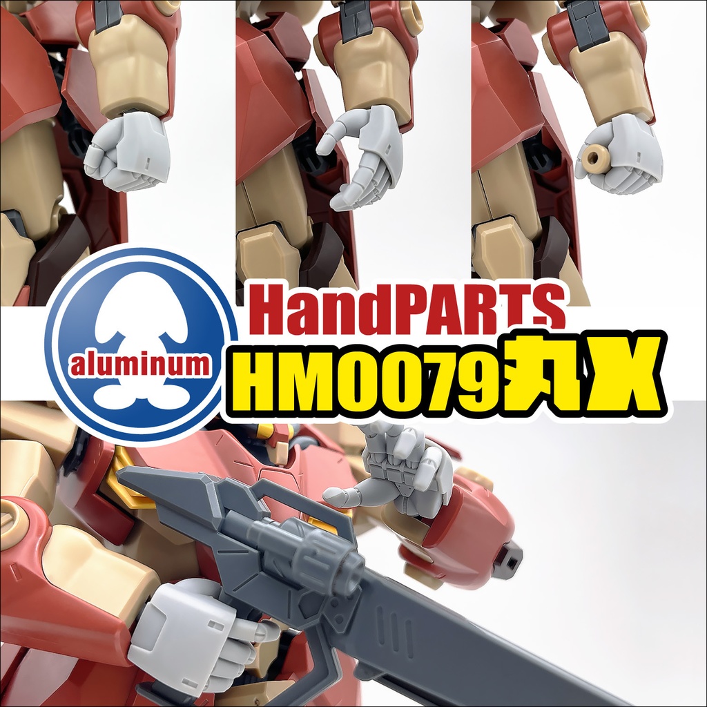ハンドパーツ／HM0079丸X【個別販売】