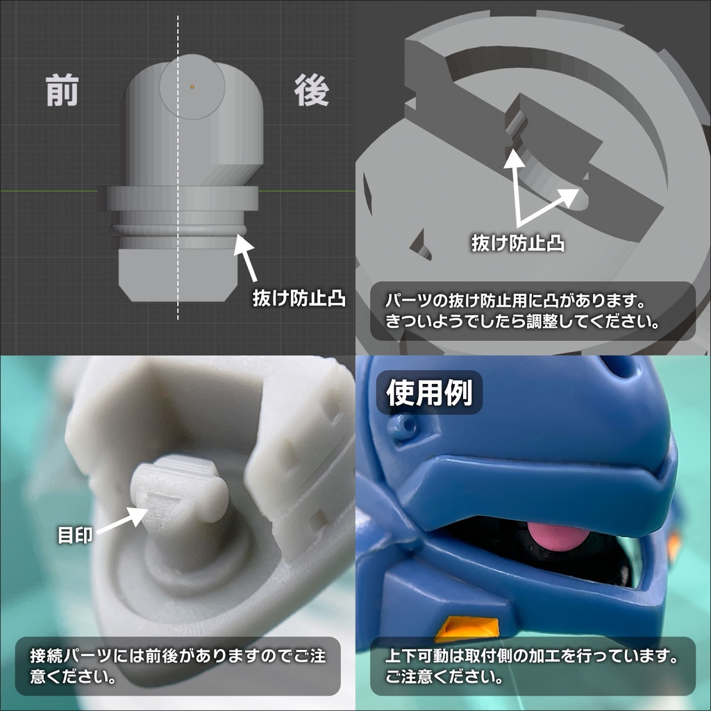 モノアイパーツ・KF2【同梱専用品】