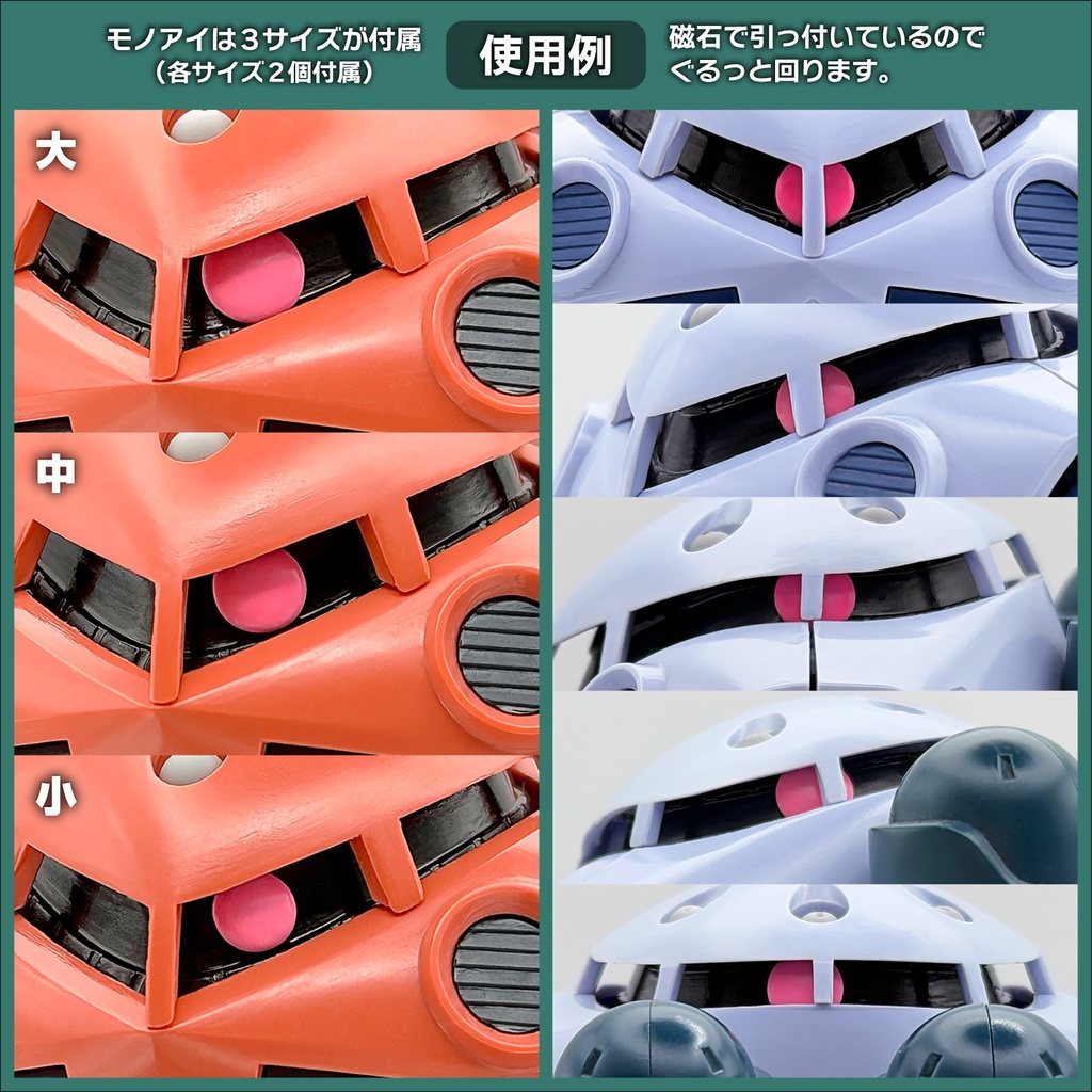 モノアイパーツ・ZG3