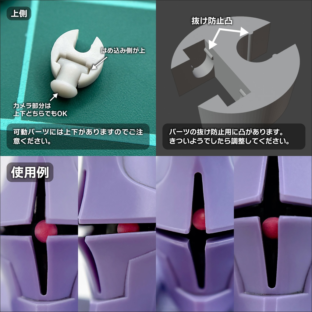 モノアイパーツ・GK5【同梱専用品】新発売!