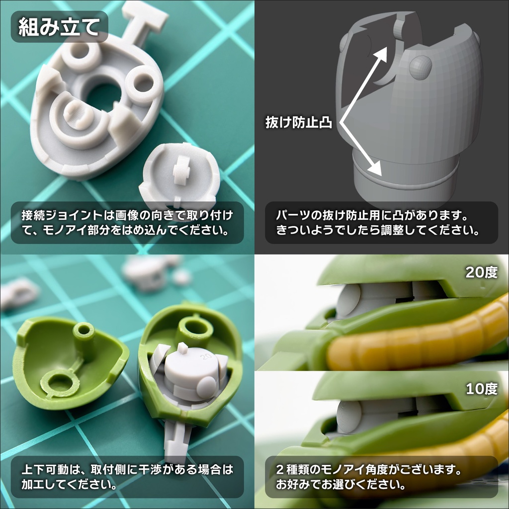 モノアイパーツ・FZ6【同梱専用品】新発売!!