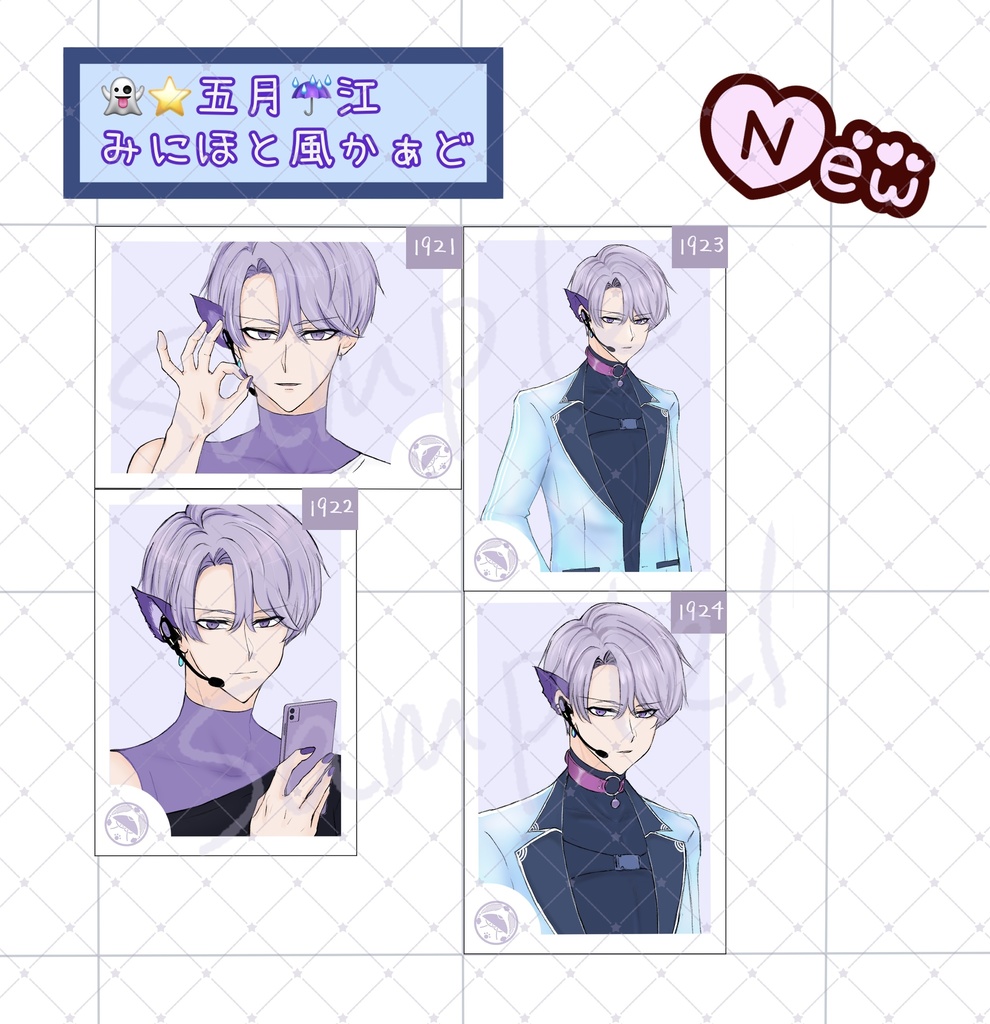 👻⭐️五月☔️江みにほと風かぁど