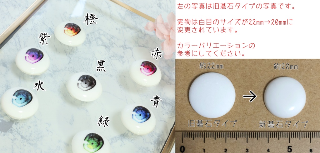 【碁石アイ】煌