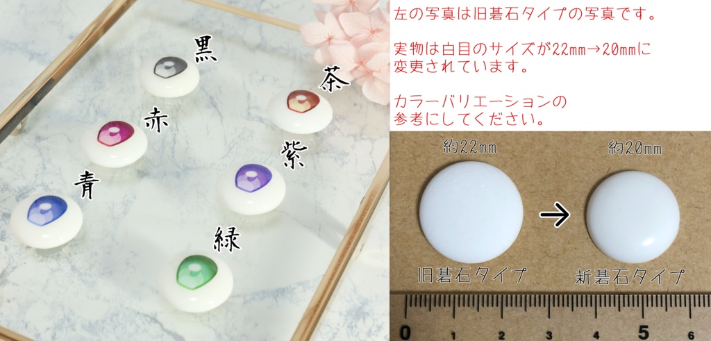 【碁石アイ】純