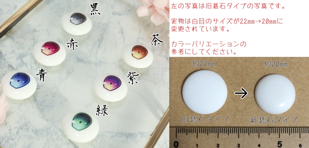 【碁石アイ】粋