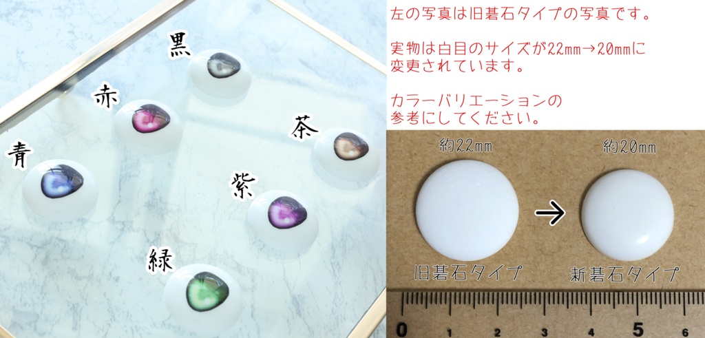 【碁石アイ】幼