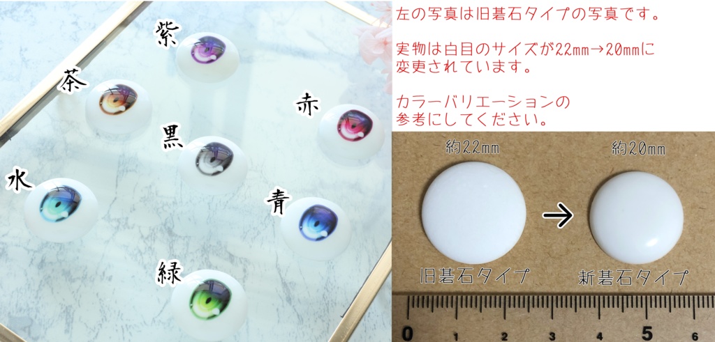 【碁石アイ】澄