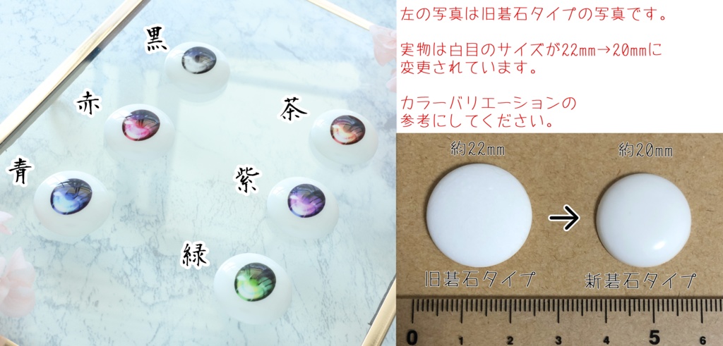 【碁石アイ】鏡