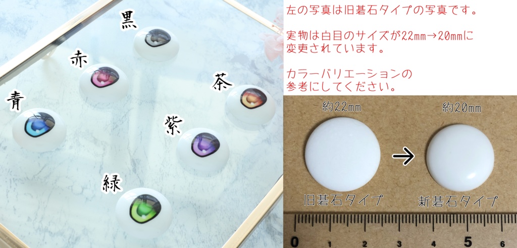 【碁石アイ】杳