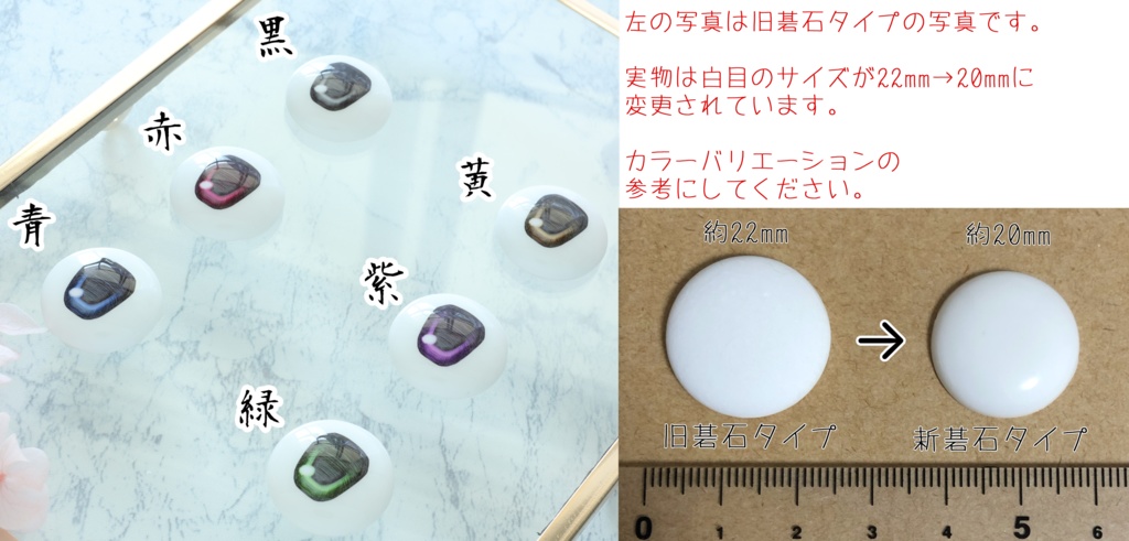 【碁石アイ】鉛