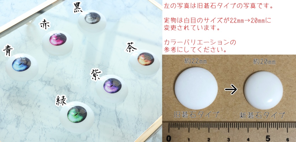 【碁石アイ】蛇