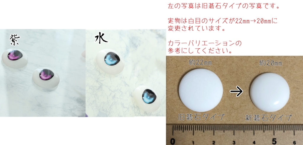 【碁石アイ】底