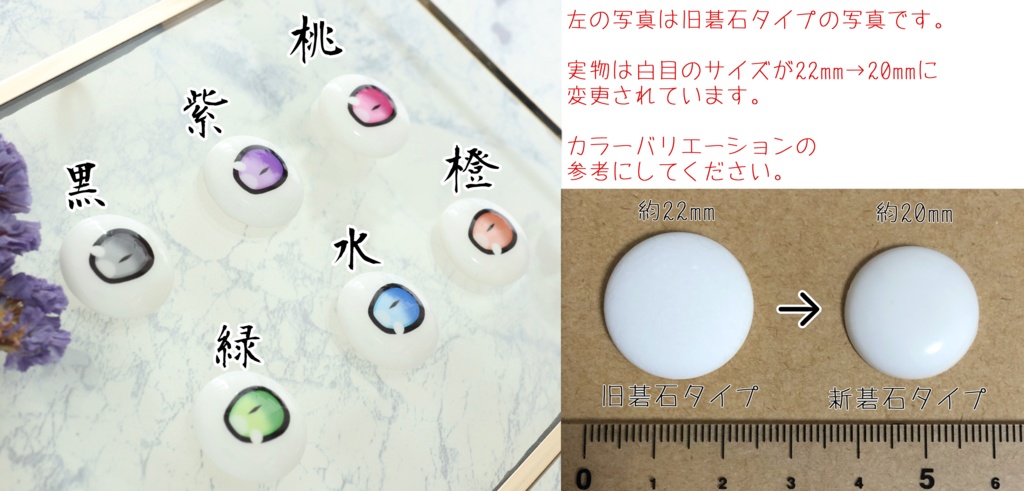 【碁石アイ】略