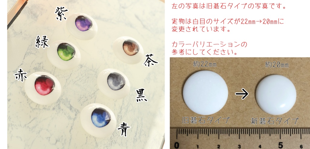 【碁石アイ】穏