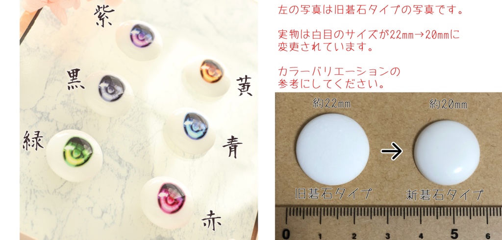 【碁石アイ】照