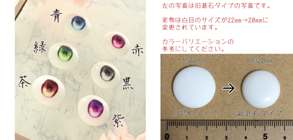 【碁石アイ】透