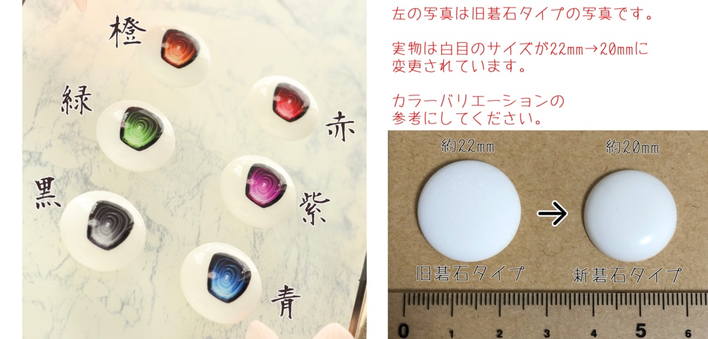 【碁石アイ】絡