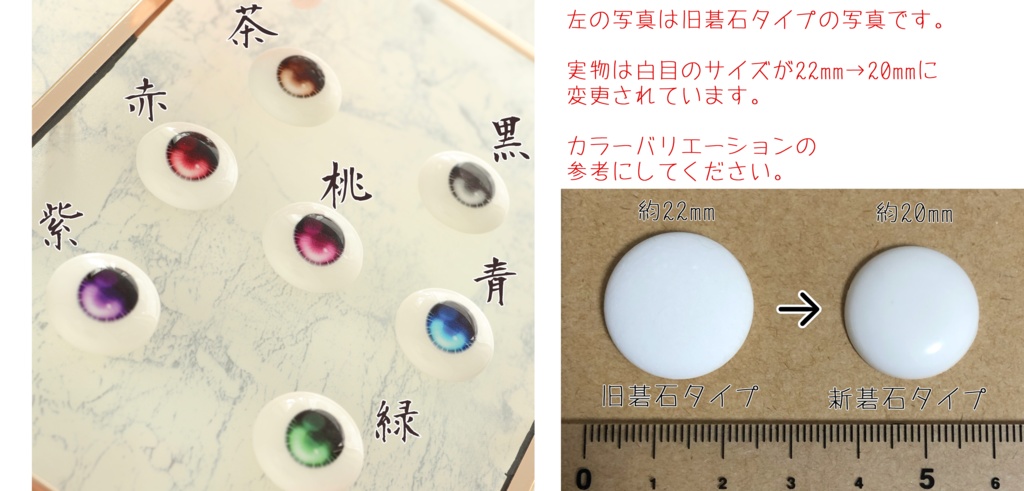 【碁石アイ】氷