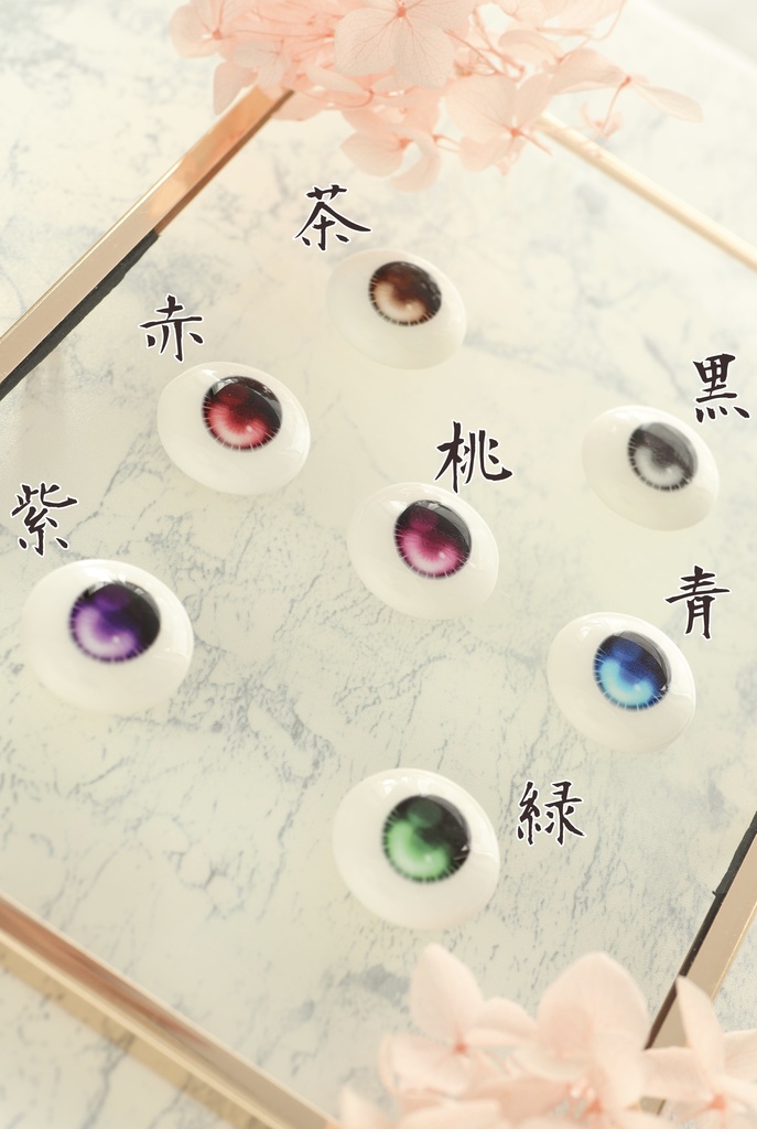 【碁石アイ】氷