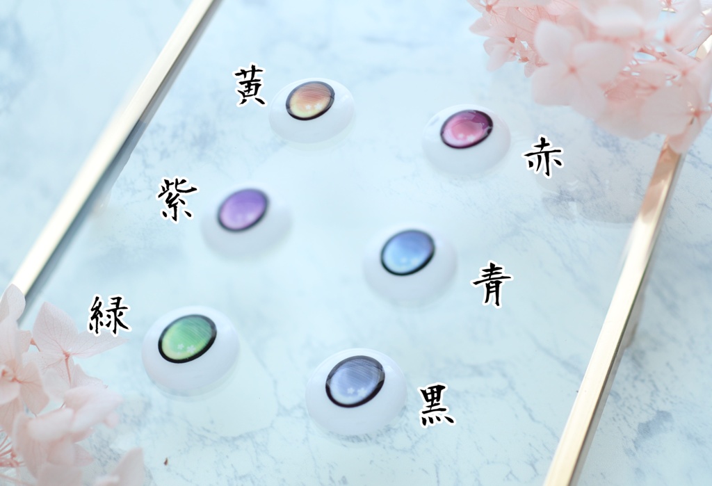 【碁石アイ】桜