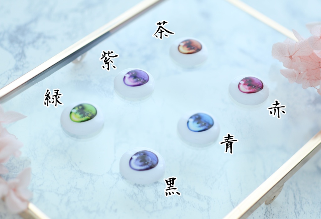 【碁石アイ】華