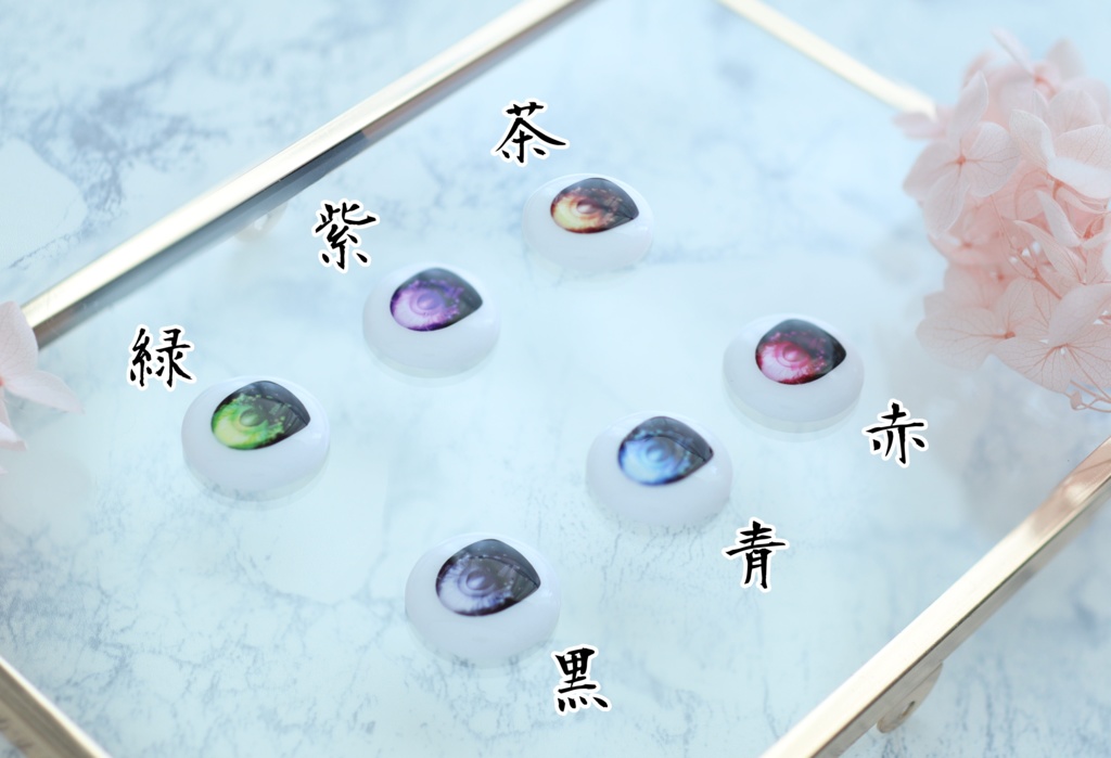 【碁石アイ】燈