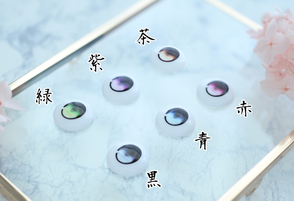 【碁石アイ】睡