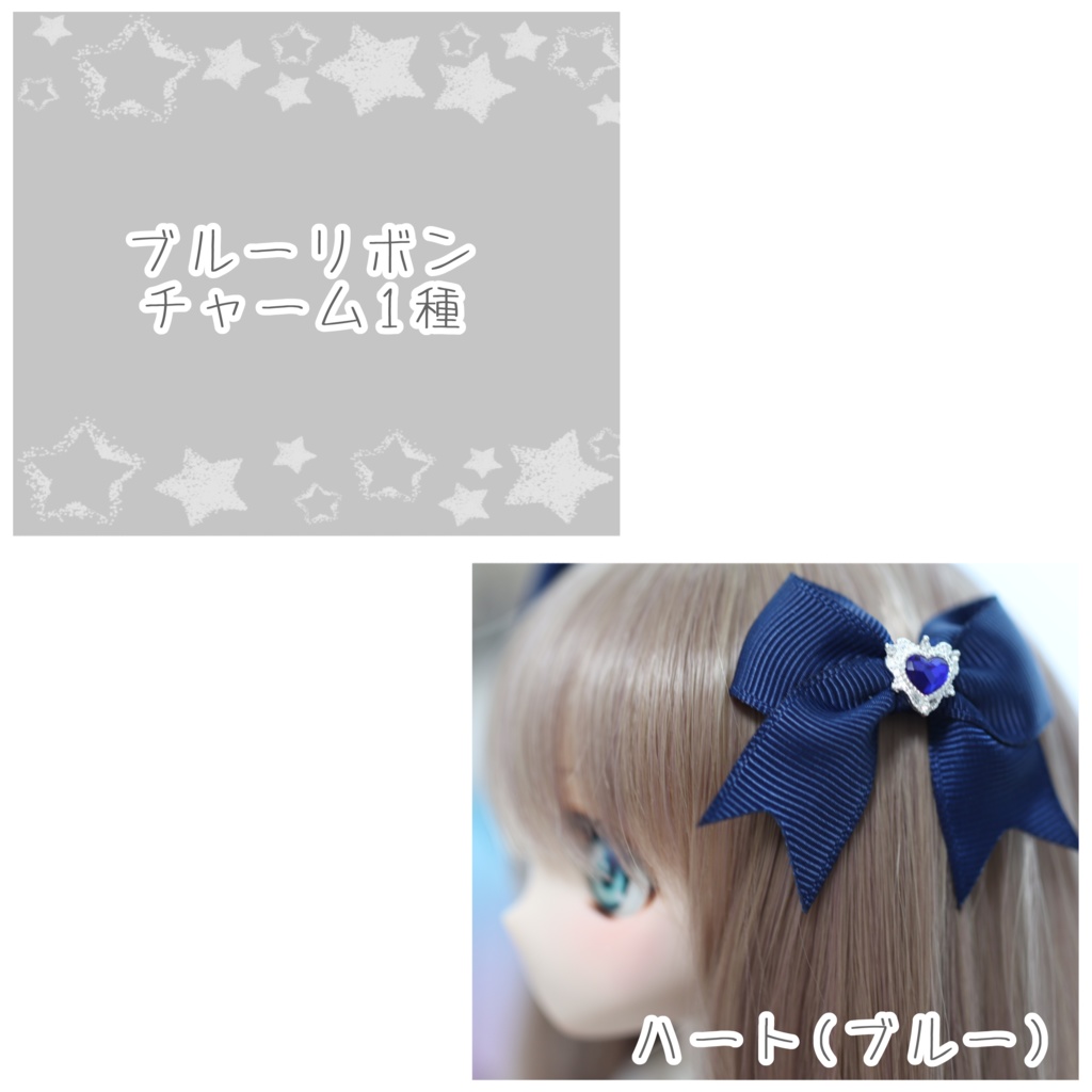 ドール用 リボンヘアアクセサリー 2個