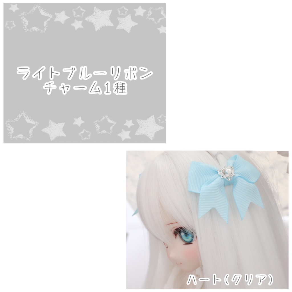 ドール用 リボンヘアアクセサリー 2個