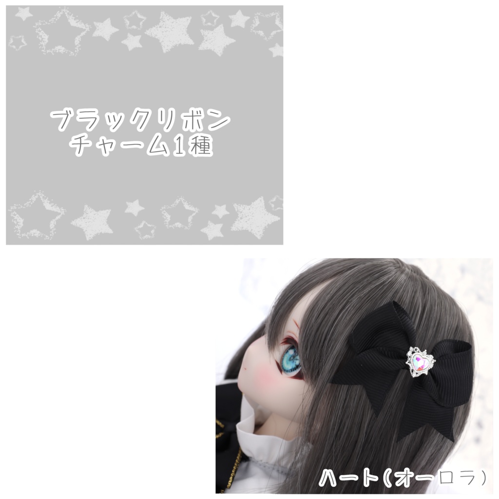 ドール用 リボンヘアアクセサリー 2個