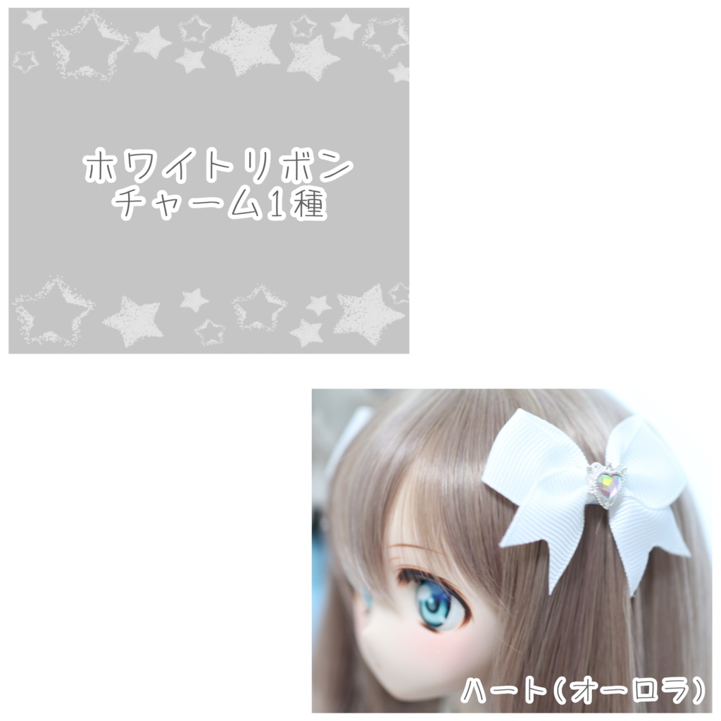 ドール用 リボンヘアアクセサリー 2個