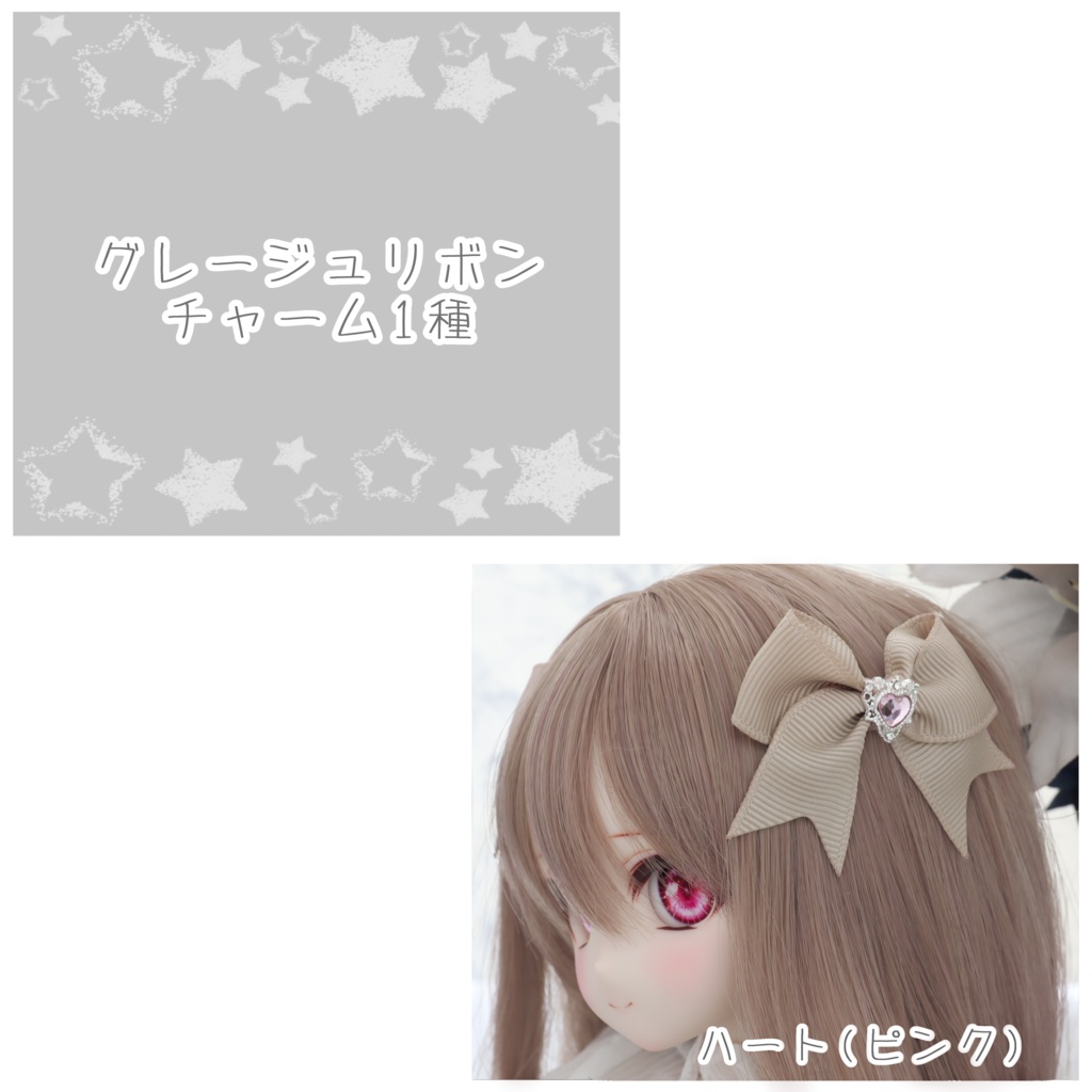 ドール用 リボンヘアアクセサリー 2個