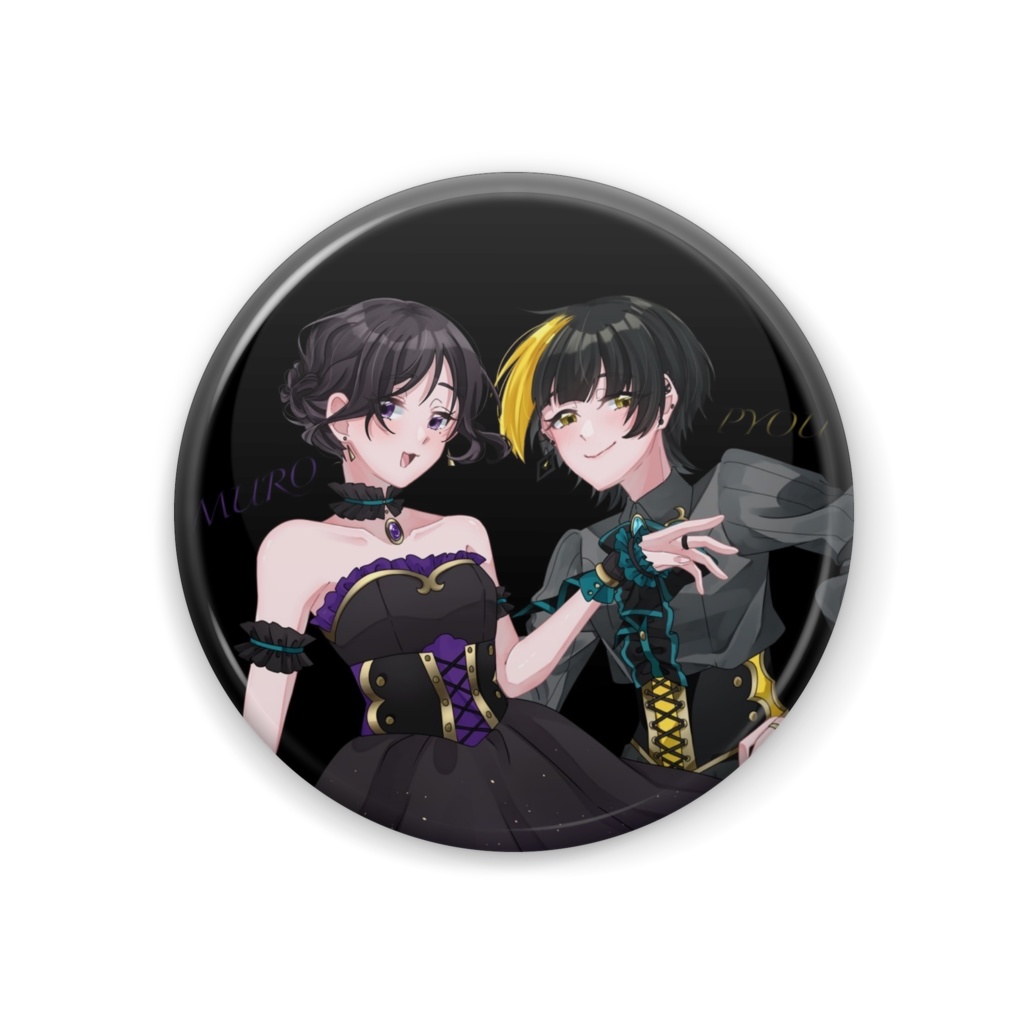 むろぴょう5周年記念缶バッジ・B