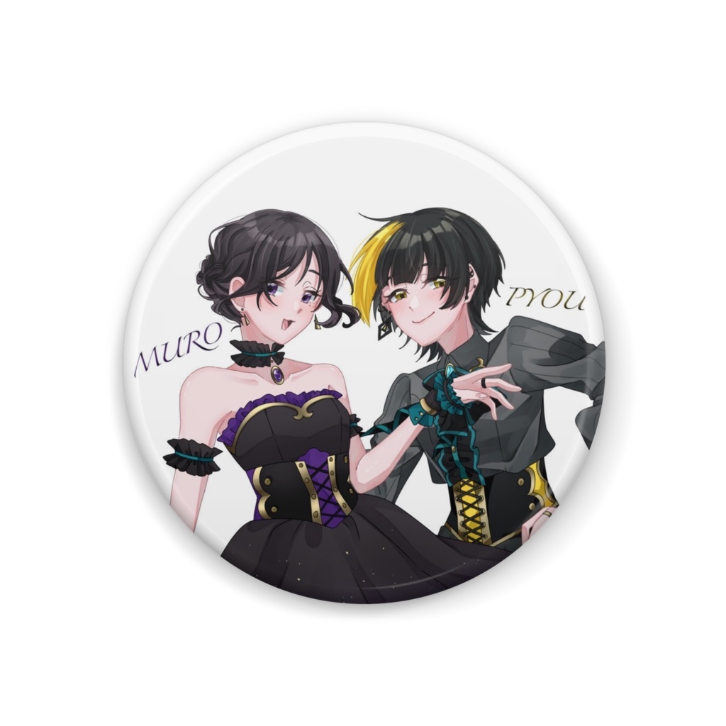 むろぴょう5周年記念缶バッジ・A