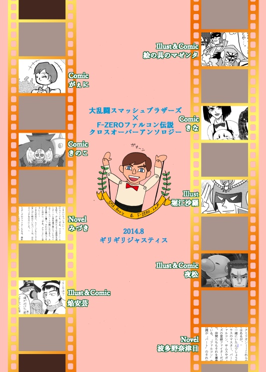 もうひとつの伝説