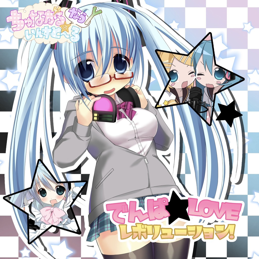 でんぱ☆LOVEレボリューション ちゅながる☆いんすと〜るなう！2ndアルバム