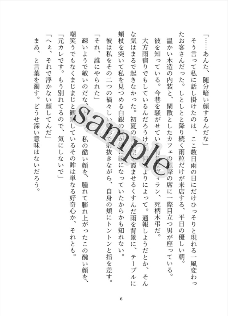 終末が呼んでる。