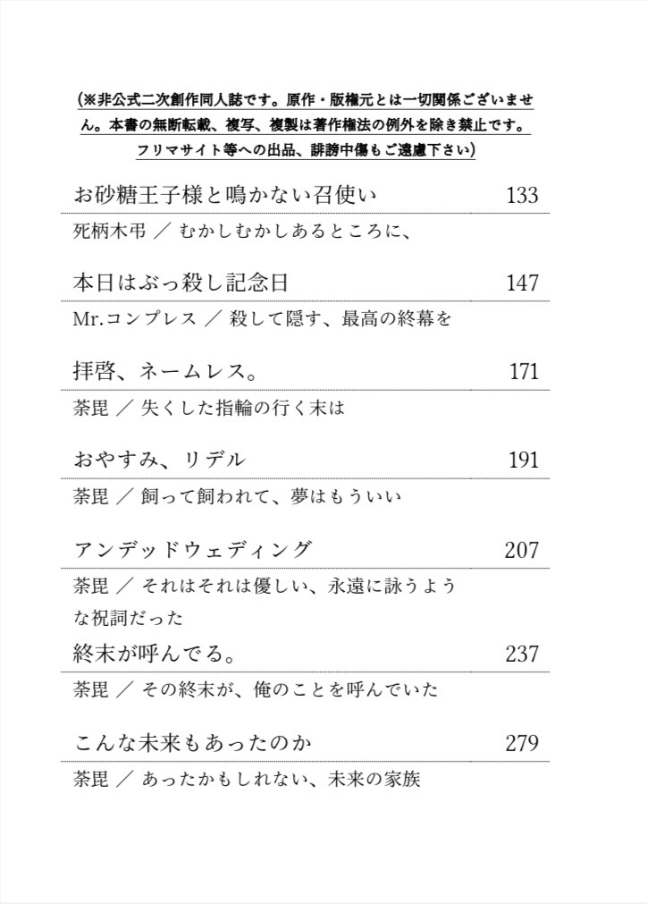 終末が呼んでる。